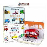 [禾流文創]會動的立體小汽車 超級工程車, , large