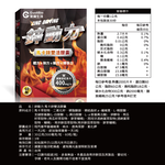 【果利生技】鋅動力 瑪卡鋅雙活膠囊 (60顆/盒)(效期：2028//17), , large