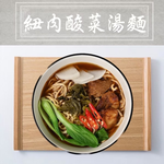 【任e購】壹善-川味紅燒紐肉酸菜湯麵 -10包, , large