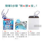 Kao Washing Machine Cleaning Powder 180g, , large