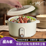 【MOLIJIA】3L-M25 Multifunctional Non-stick Electric Hot Pot/Soup Pot - Rose White, , large