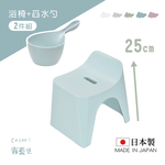 【HUBATH】Japan-Made Curved Bathroom Stool 25cm with Water Ladle – 2-Piece Set (Ag+ Antibacterial Material / Supports up to 100kg / Water-Repellent Design / Bath Stool) – Frost Blue, , large