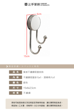 【上手家居】質感不鏽鋼吸盤掛鉤(無痕掛勾/吸盤掛勾/牆壁掛鉤/廚房掛鉤/浴室掛鉤), , large