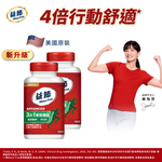 [Move Free 益節] 葡萄糖胺複能3合1加強錠(150錠x2-Janet代言/玻尿酸鈉/MSM), , large