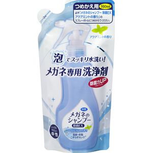 [力守貿易]日本 SOFT99 眼鏡清洗液-超除菌型(補充包) 水感薄荷