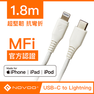 [杰鼎奧拉] NOVOO｜Type-C to Lightning快速傳輸充電線｜1.8M｜白色