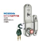 鋁門鎖 青葉牌 647 鎖管長38mm、52mm 排片/卡巴/AT/心動 平鎖(無鉤) 橫拉門 鋁門窗 紗門 紗窗, , large