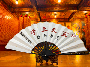 [老食說]10吋揮毫祝壽宴王扇(附腳架)
