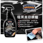 SCG 極黑美容噴蠟 棕櫚蠟 水蠟 棕梠蠟 wax 蠟, , large