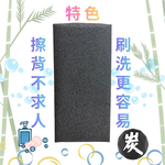 GS MALL 台灣製造 竹炭沐浴巾 竹炭紗沐浴巾 洗澡巾 搓澡巾 搓背巾 刷背巾 澡巾  加長沐浴巾 沐浴清潔, , large