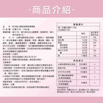 摩達客嚴選-特活綠 Q彈美姬膠原精華飲 10入/盒*3入組 膠原胜肽 玻尿酸綜合莓風味, , large