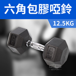 Hex Rubber Dumbbell 2.5KG, , large