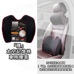 BOSITE 博斯特「腰」車用腰靠 B-770, , large