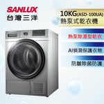 SANLUX 10KG Clothes Dryer ASD-100UA, , large