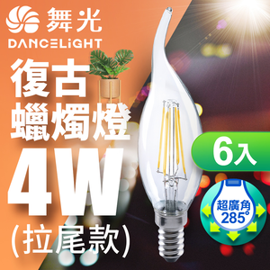 DanceLight舞光 6入組 LED 4W 燈絲燈 E14 黃光(拉尾/尖清)