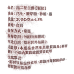 無二 花生酥(顆粒), , large