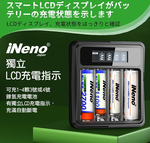 【日本iNeno】艾耐諾 低自放 鎳氫充電電池 1200mAh 4號/AAA 8入+鎳氫電池液晶充電器, , large