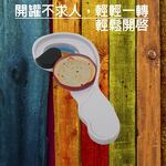 GS MALL 台灣製造 二合一握把式開瓶器 開罐器 握把式開瓶器 省力開瓶 開罐 二合一開瓶器 開瓶 開罐, , large