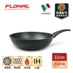 【Flonal福隆】 義大利原裝進口杜拉IH不沾炒鍋32cm 不沾鍋 炒鍋 不沾鍋炒鍋 不粘鍋 32cm不沾鍋 IH爐, , large