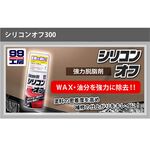 Silicone Off 300ml, , large