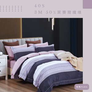 【帕瑪PAMA】40S 50%萊賽爾纖維兩用被床包組/雙人加大/布拉格,  【帕瑪PAMA】40S 50%萊賽爾纖維兩用被床包組/雙人加大/布拉格