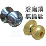 喇叭鎖 LOCWARE 廣安牌 磨砂銀 金色 C9600 C9610 C9700 C9710 房間鎖 浴廁鎖, , large