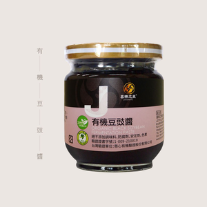 Organic Black Bean Paste