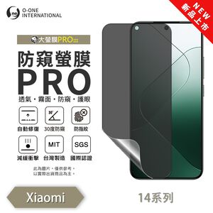 【O-ONE】XiaoMi 小米14系列14Ultra 14T 14U『磨砂防窺螢膜PRO』磨砂螢幕保護貼 30度防窺+護眼 順滑不留指紋 輕微划痕自動修復