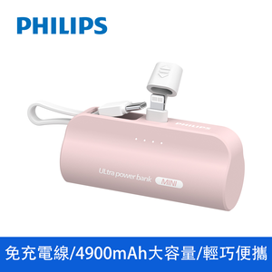 【飛利浦】DLP2550V 4900mAh 直插自帶線口袋行動電源 (Wh標示:17.88Wh) - Lightning頭 / 粉