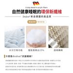 【Betrise貝翠絲】買1送1 德國專利纖維 德絨抗菌蓄熱暖冬被(雙人6X7尺)-獨家升級款3KG, , large