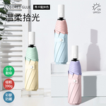 [凱得國際]KISSDIAMOND溫柔拾光晴雨兩用全手動傘KDU-345 厚乳拿鐵-白棕, , large