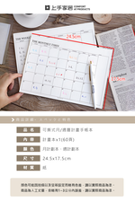 【上手家居】可撕式計畫本-週計劃本(行事曆/日記本/月曆/讀書計畫本/便簽本/計劃本/週計畫/週計劃/月計畫/月計畫本/日程本), , large