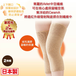 日本製【CERVIN】絨毛保暖護膝, , large