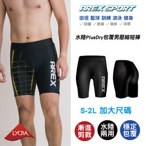 【AREXSPORT台灣製】AS-9211 男短褲 大碼男短褲 跑步褲 緊身褲 男田徑束褲 田徑褲 水陸褲 男壓縮短褲