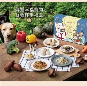 【萌老大 傳遞幸福寵物鮮食伴手禮盒】-狗