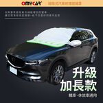 【OMyCar】磁吸式汽車前擋遮陽罩 (防塵 防曬 隔熱 遮陽抗UV 防汙 遮光), , large