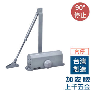 門弓器 加安牌 S82 台灣製 關門器 內停 門開90度 適用門重25~45kg