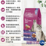 LCB藍帶廚坊貓糧 健康挑嘴系列 海鮮羊肉1.2kg 愛心貓糧 浪浪飼料, , large