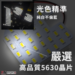 [PA LED] TOYOTA 滿版 LED 室內燈 燈板 直上滿版 白光, 白光, large