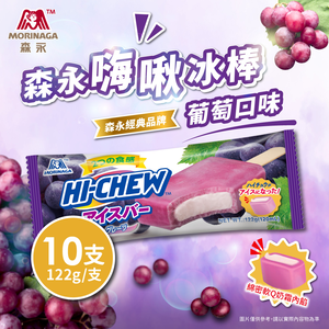 Hi Chi popsicle grape flavor