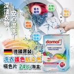 Laundry antistaining sheet 24pcs, , large