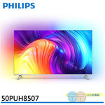 PHILIPS 飛利浦 50吋 4K android TV 聯網液晶顯示器 50PUH8507, , large