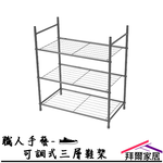shoe rack, , large