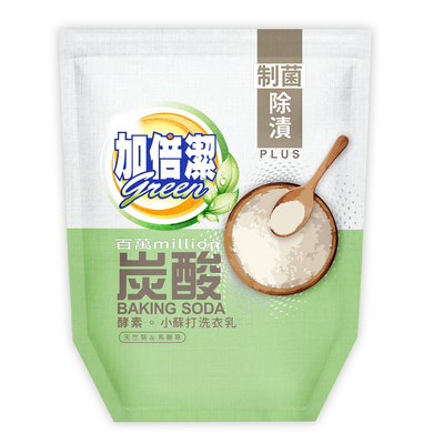 加倍潔酵素小蘇打洗衣乳 (制菌除漬))補充包