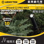 【電筒王】加拿大 Armytek Wizard C2 PRO MAX 4000流明 三合一 手電筒 頭燈 單車燈 防水強, , large