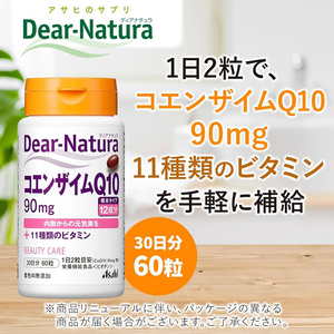 Asahi朝日 Dear-Natura 輔酶Q10 60粒