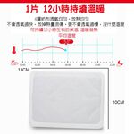 GS MALL 台灣製造 一包10片 12HR長效型貼式暖暖包 發熱包 暖手包 暖暖包 熊麻吉暖暖包 貼式暖暖包 暖暖包, , large