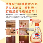 [日日好物]日本KAO花王-居家地板去污拋光中性噴霧清潔劑400ml/淺橘瓶-柑橘香(木地板專用,免水洗,芳香消臭,速乾去垢劑,塑料板,打蠟過的地板皆適用), , large