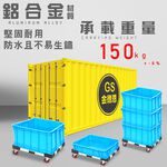 GS MALL 台灣製造 鋁合金四輪平板運輸車 63x45x16cm 平板車 烏龜車 搬運車 運輸車 滑動車 手推車, , large