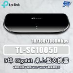 TP-LINK 昌運監視器 TL-SG1005D 5埠 Gigabit桌上型網路交換器 10/100/1000Mbps, , large